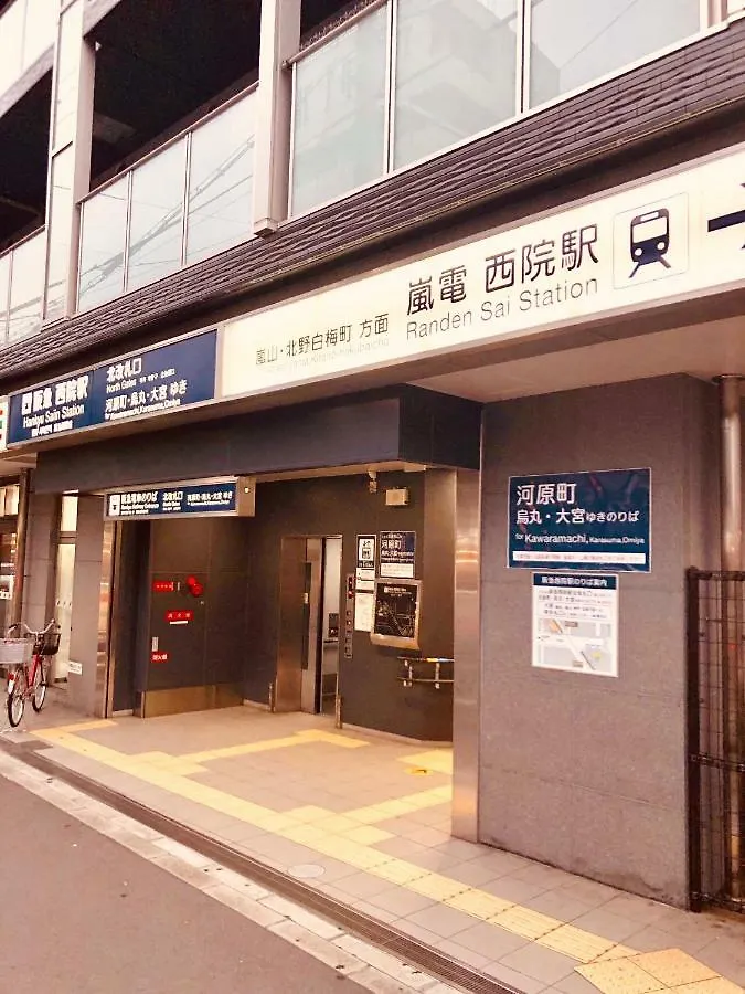 Maison d'hôtes Hotel 遥華-Haruka House à Kyoto